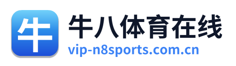 牛八体育在线